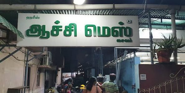 Aachi mess 1 aachi mess