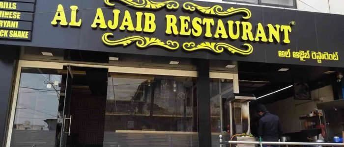 al ajaib restaurant e0b085e0b0b2 e0b085e0b09ce0b188e0b0ace0b18d e0b0b0e0b186e0b0b8e0b18de0b09fe0b0bee0b0b0e0b186e0b082e0b09fe0b18d