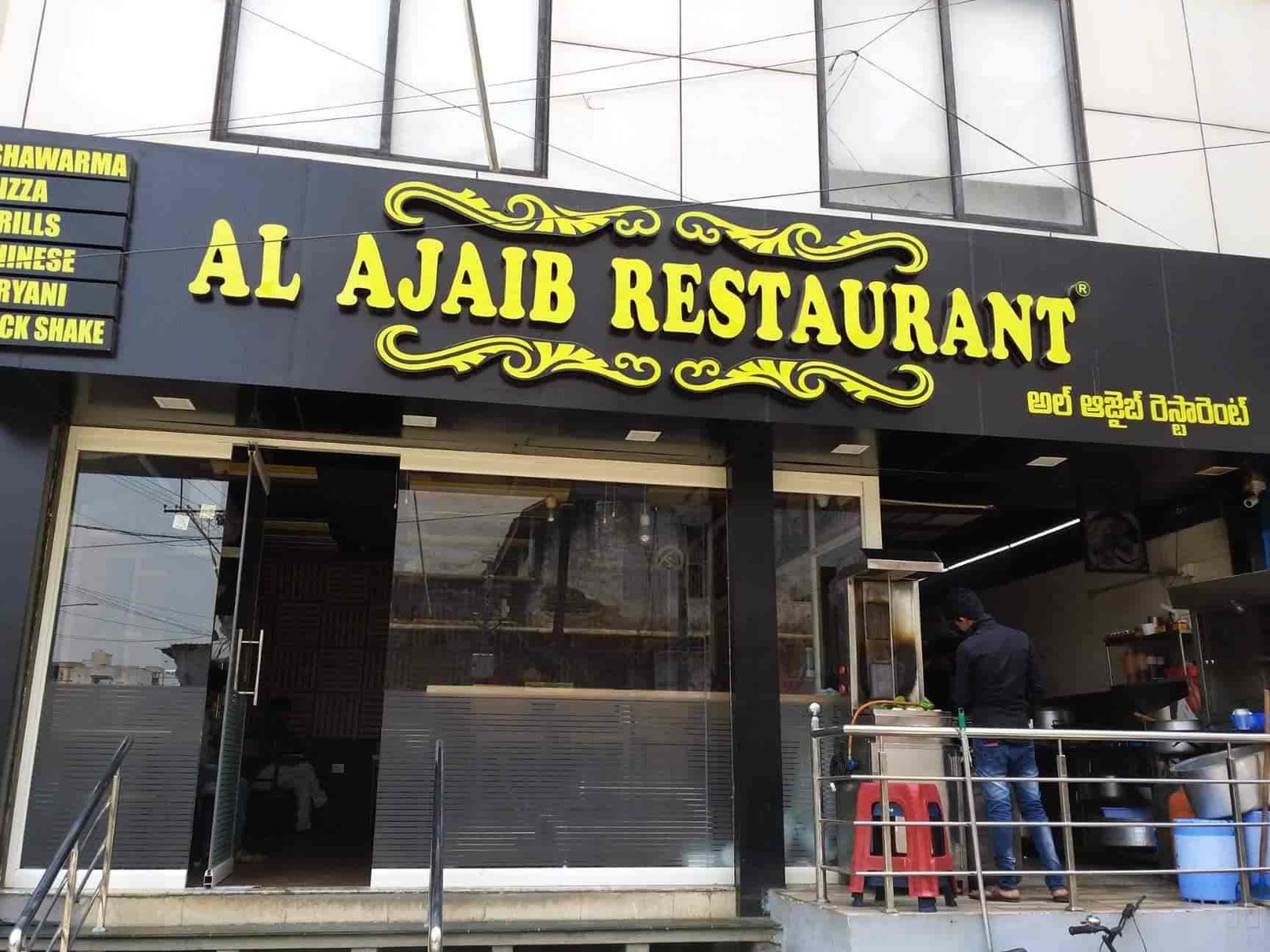 al ajaib restaurant e0b085e0b0b2 e0b085e0b09ce0b188e0b0ace0b18d e0b0b0e0b186e0b0b8e0b18de0b09fe0b0bee0b0b0e0b186e0b082e0b09fe0b18d