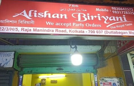 alishan biryani