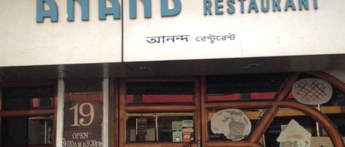 anand veg restaurant