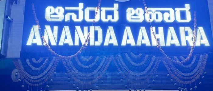 ananda aahara a2 family restaurant
