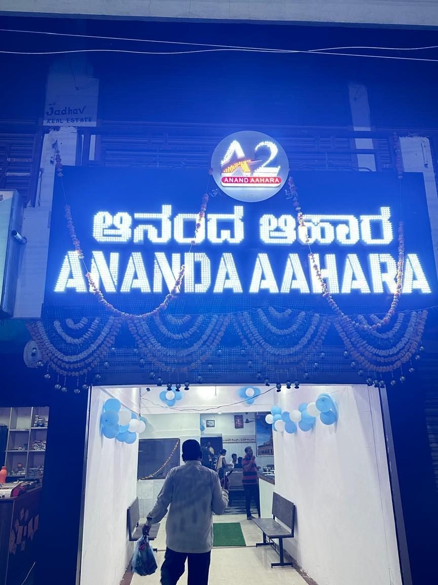 ananda aahara a2 family restaurant