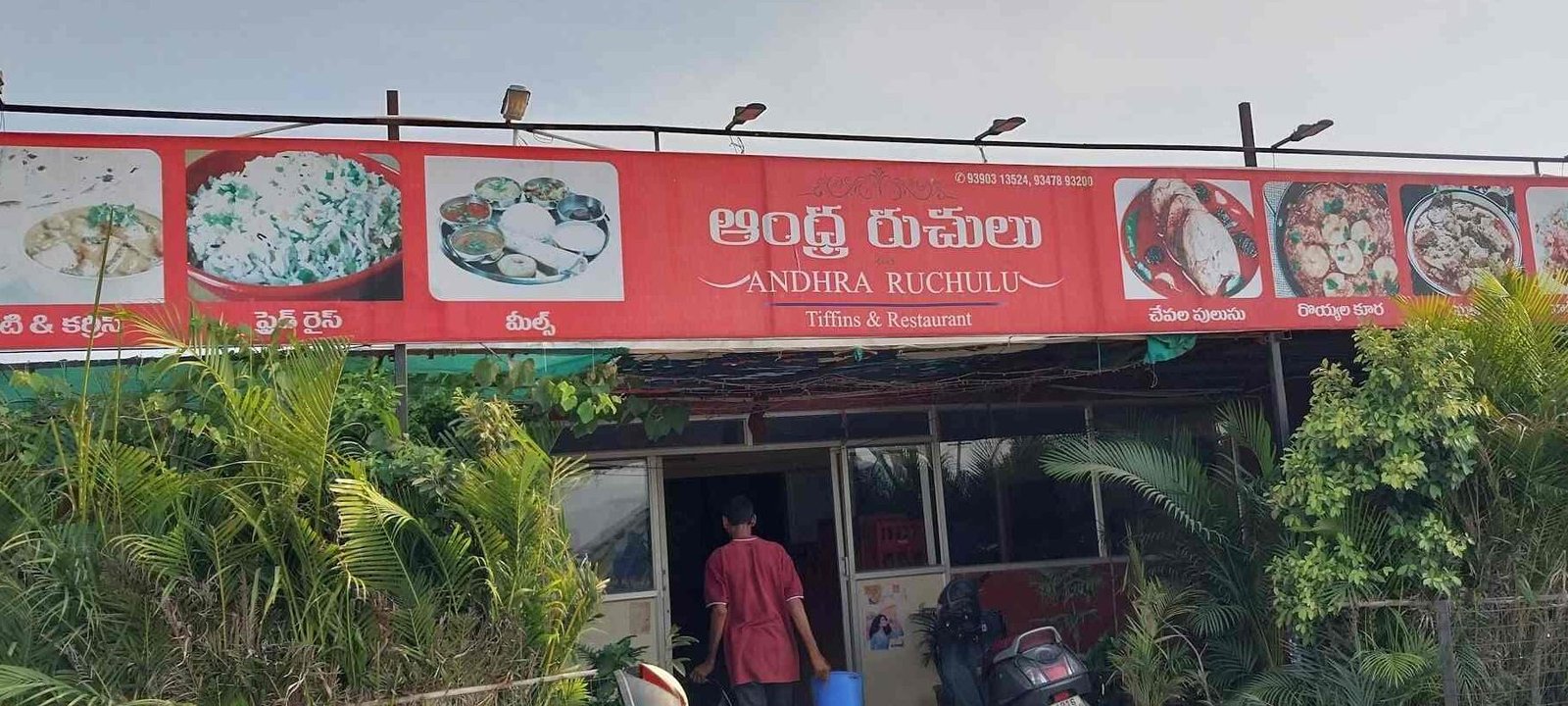 andhra ruchulu dornala