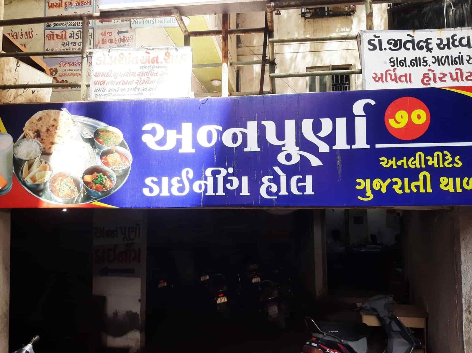 annapurna dining hall