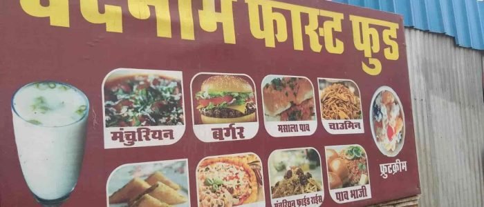 badnam fast food