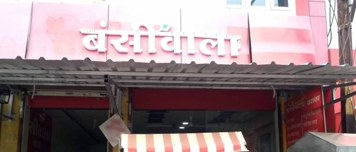 Bansiwala Restaurant 1 bansiwala restaurant