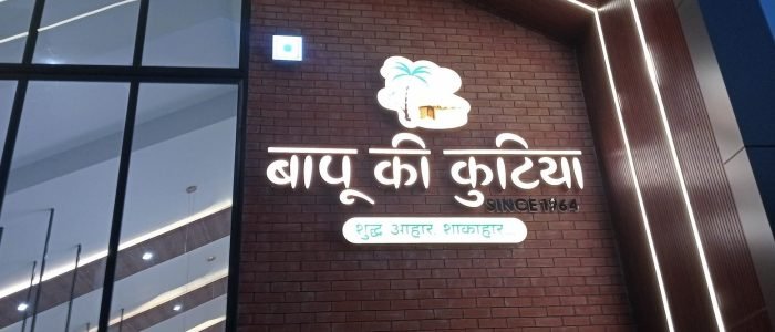 bapu ki kutia since 1964