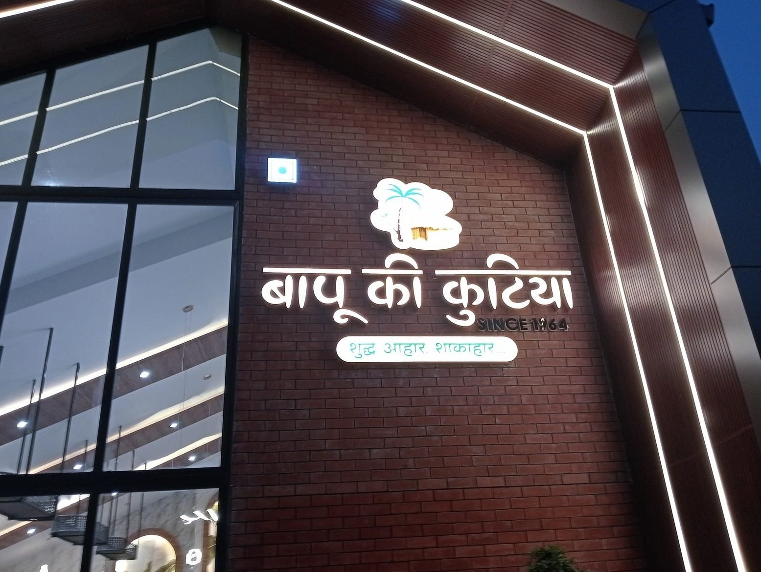 bapu ki kutia since 1964