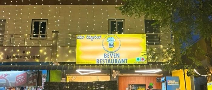 Beven restaurant 1 beven restaurant