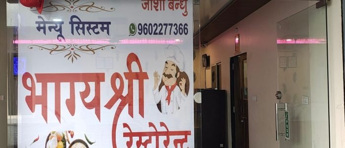 bhagyashree restaurant chittorgarh