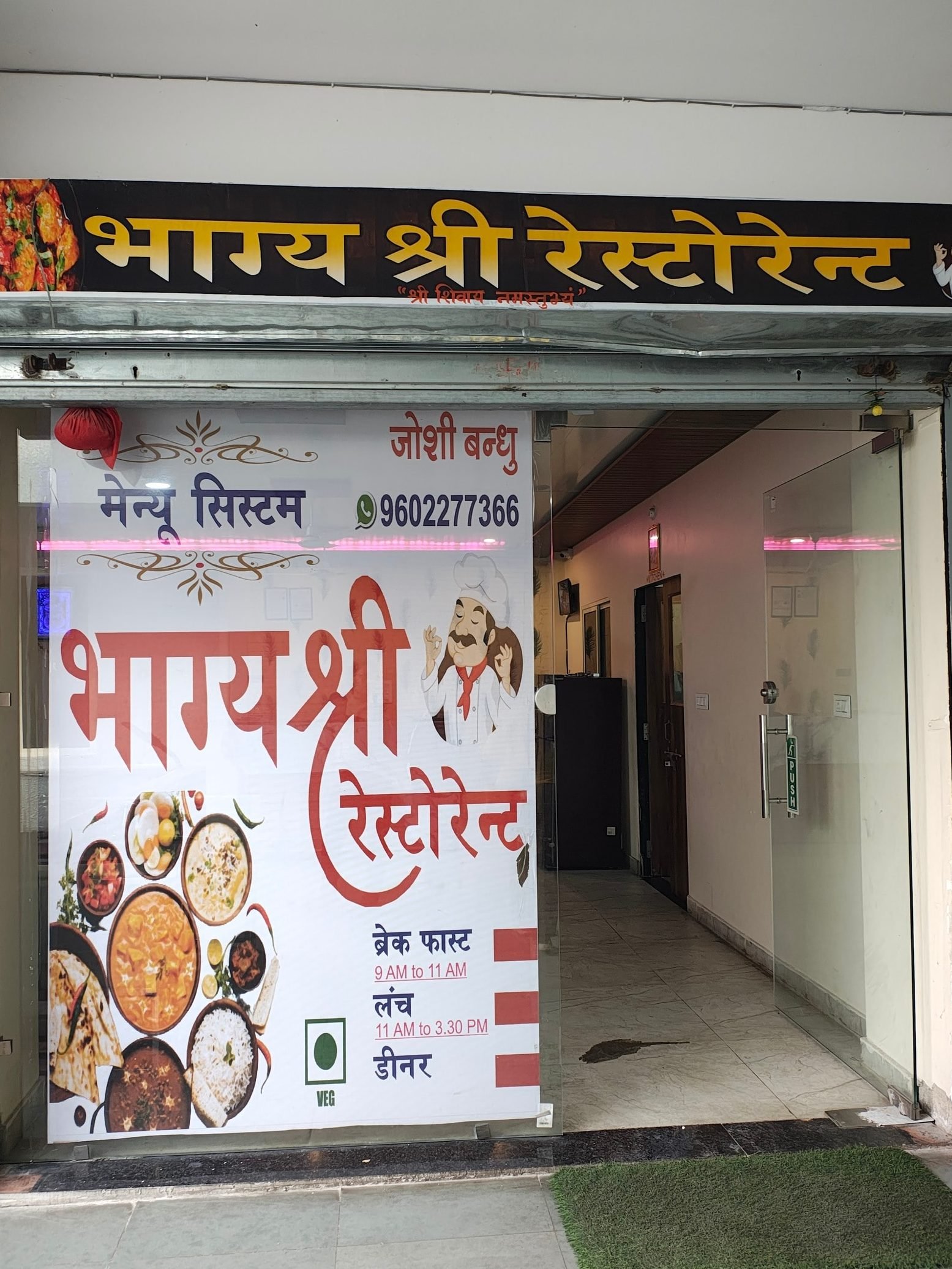 bhagyashree restaurant chittorgarh
