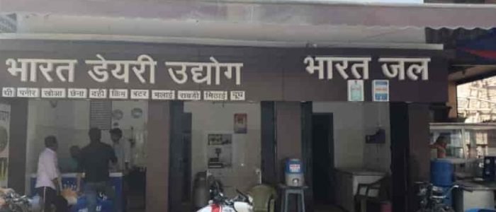 bharat dairy udyog