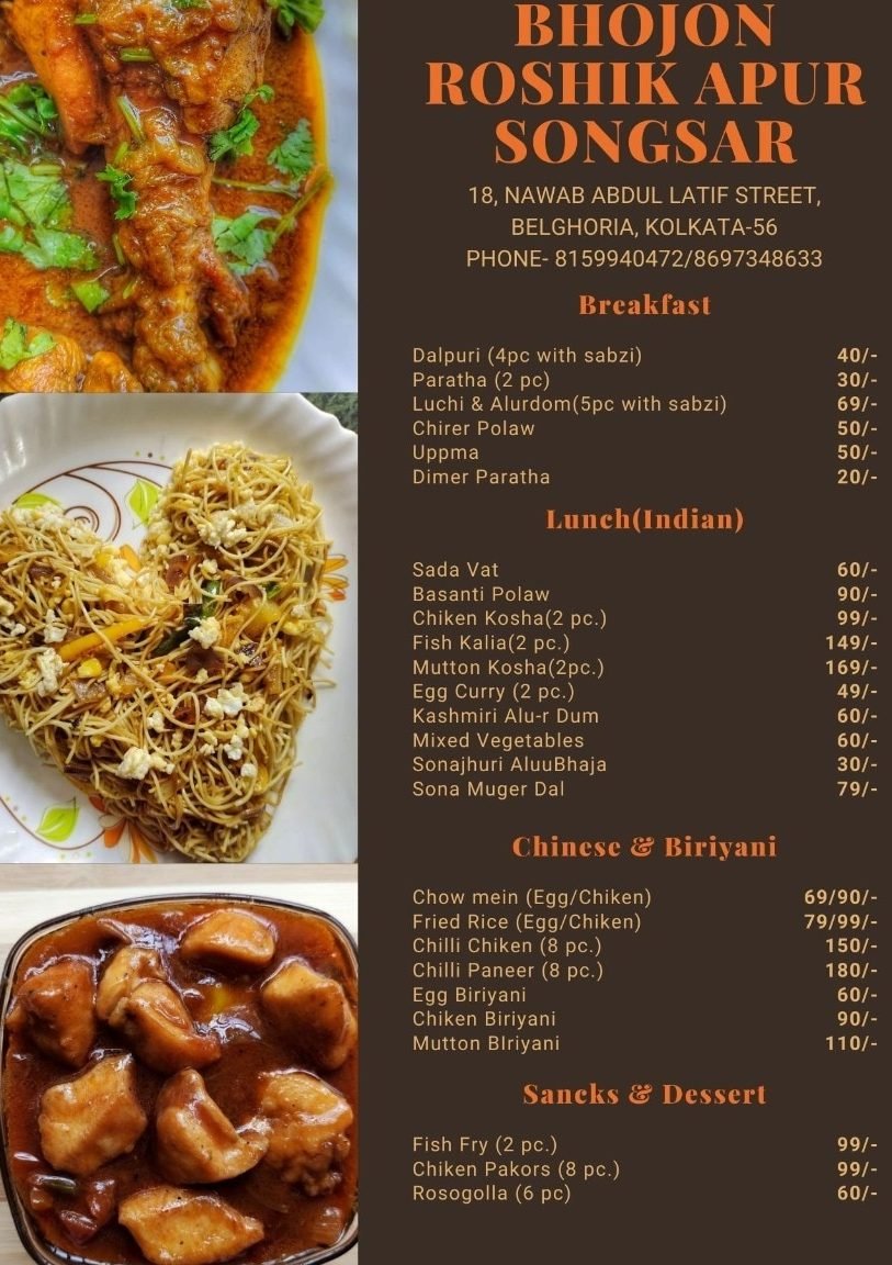 Bhojon Roshik Bangali 4 bhojon roshik bangali