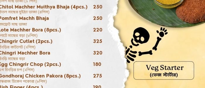 bhooter raja dilo bor durgapur