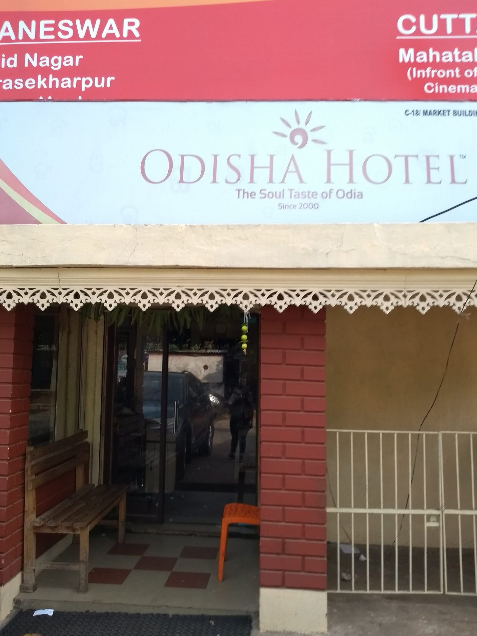 bhubaneswar hotel restaurant sahid nagar bhubaneswar scaled