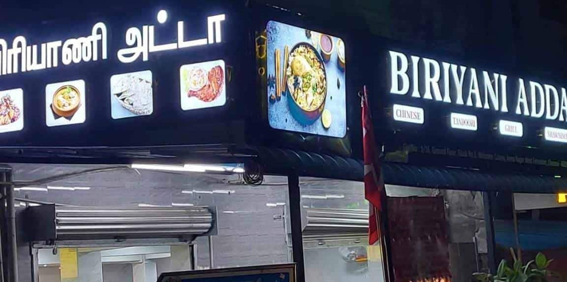 biriyani adda 1
