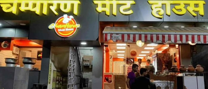 champaran meat house zeromile bhagalpur 1