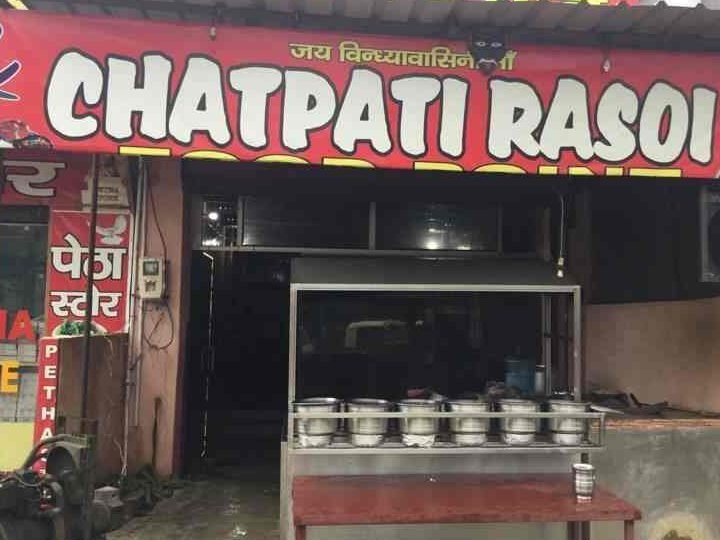 chatpati rasoi
