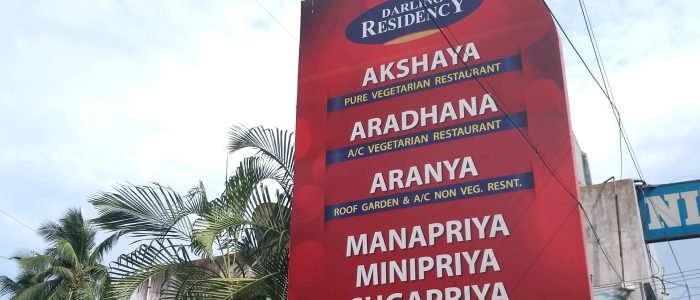 Darling Akshaya Restaurant 1 darling akshaya restaurant