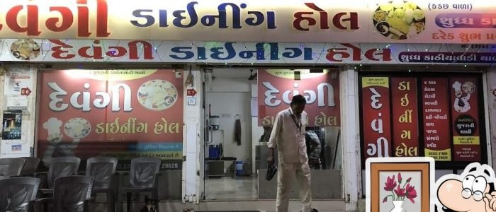 devngi dining hall e0aaa6e0ab87e0aab5e0aa82e0aa97e0ab80 e0aaa1e0aabee0aa87e0aaa8e0aabfe0aa82e0aa97 e0aab9e0ab8be0aab2 best kathiyawadi restaurant in j