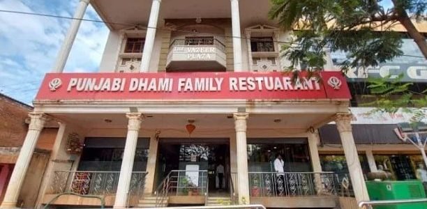 dhami restaurant 1