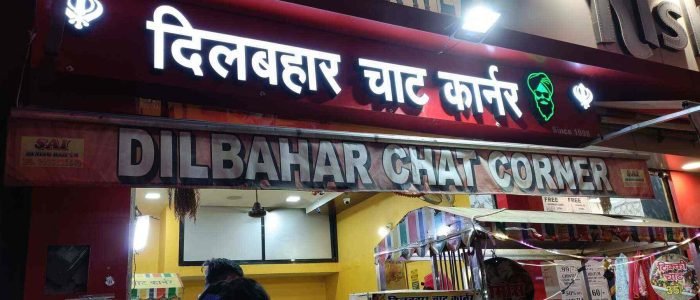 dil bahar chaat corner