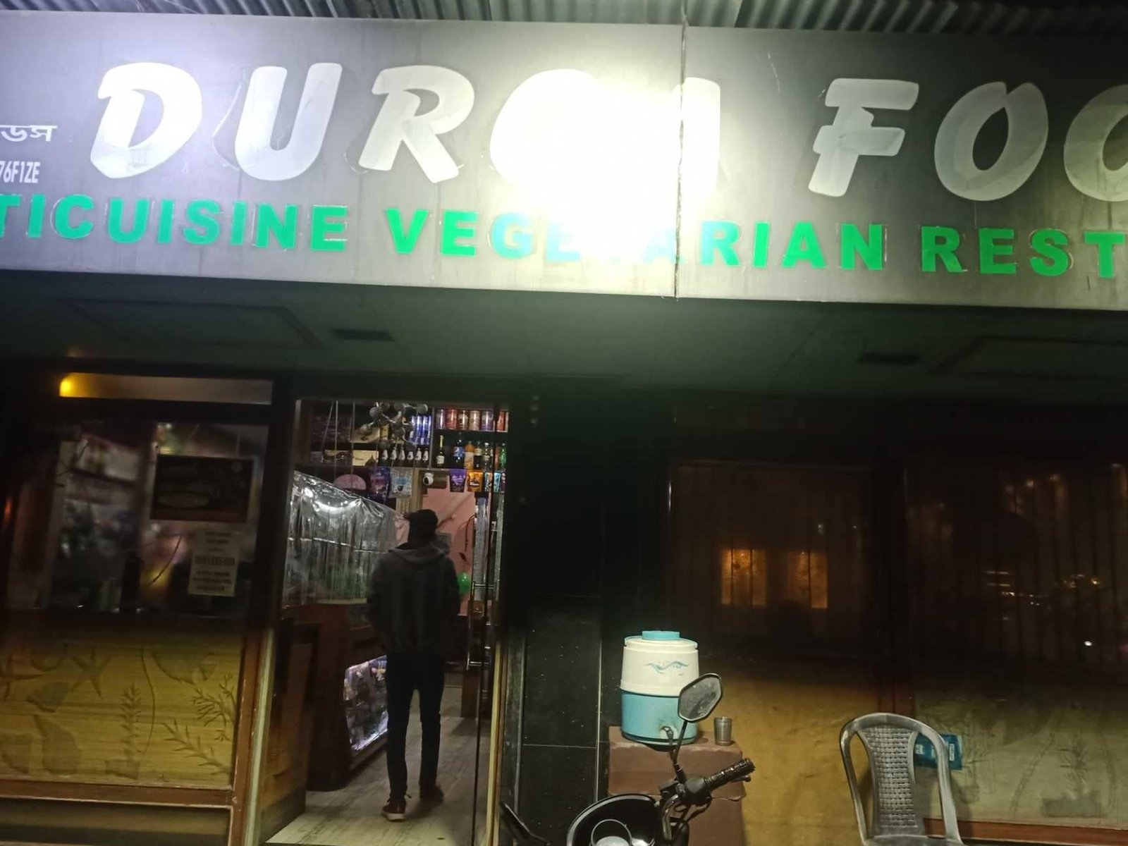 Durga Foods 2 durga foods