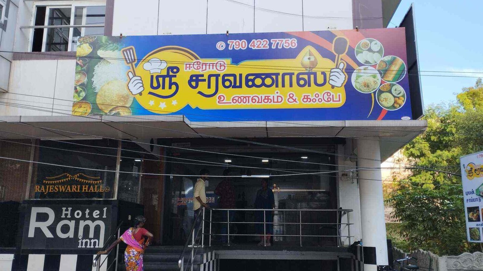 erode shri saravanas unavagam cafe