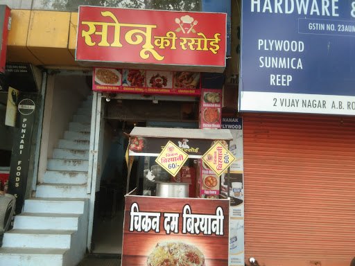 Indian Food House Indian Food House