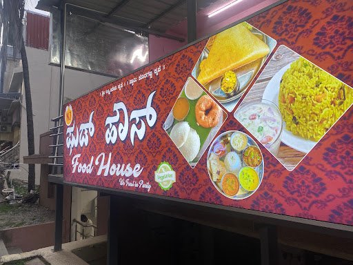 Food House