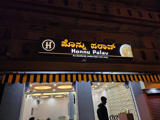 Honnu Palav (ಹೊನ್ನು ಪಲಾವ್) Honnu Palav (ಹೊನ್ನು ಪಲಾವ್)