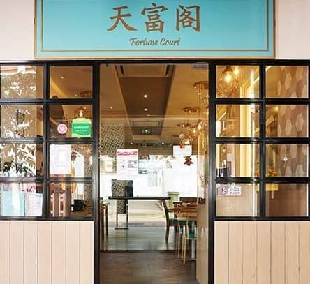 fortune restaurant 1