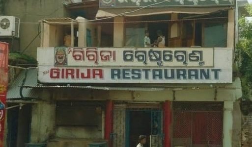 girija restaurant