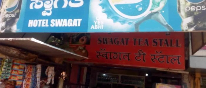hotel swagat family restaurant belgaum 1