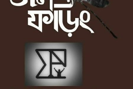 JOL FORING 1 jol foring