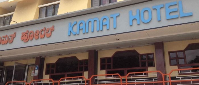 kamat hotel