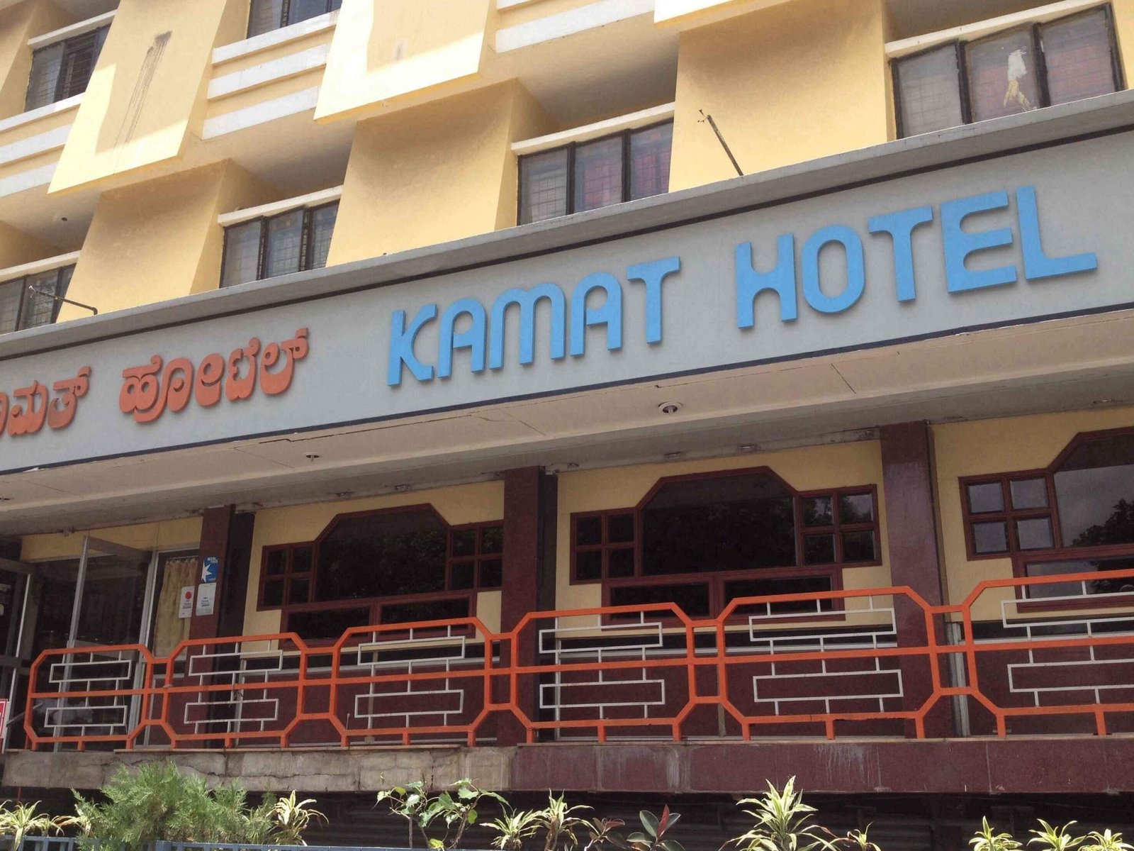 kamat hotel scaled