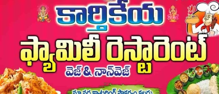 kartikeya family restaurant