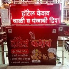Keshav pure veg family restaurant 1 keshav pure veg family restaurant