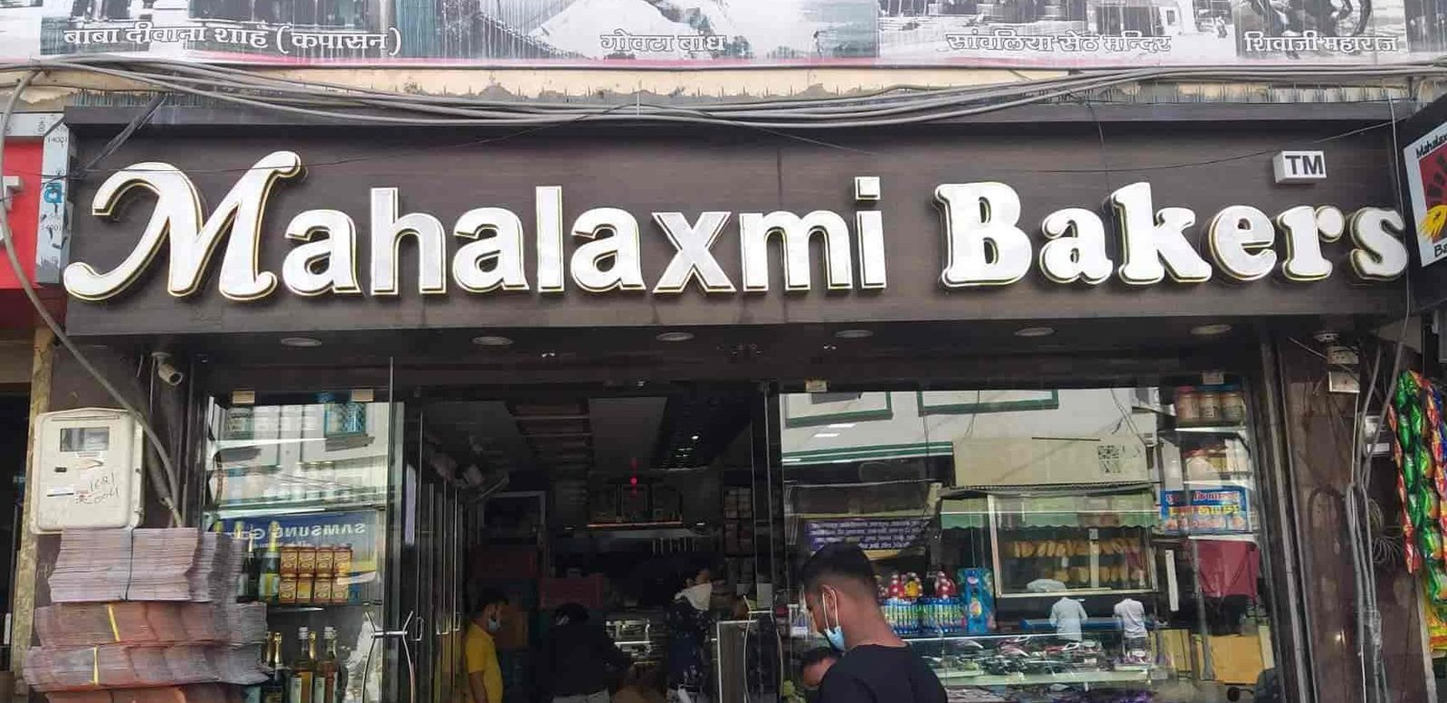 mahalaxmi bakers