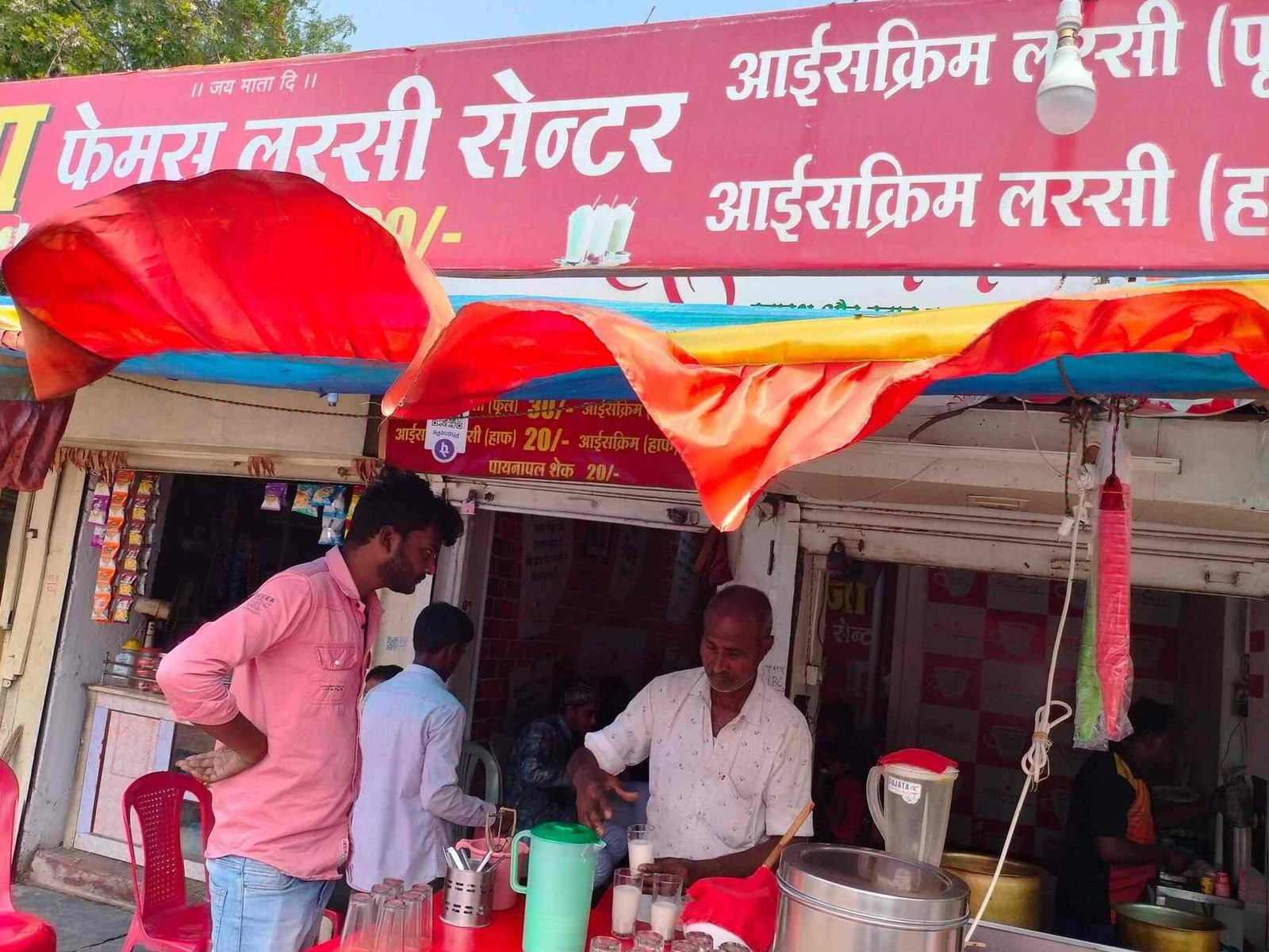 maharaja lassi center