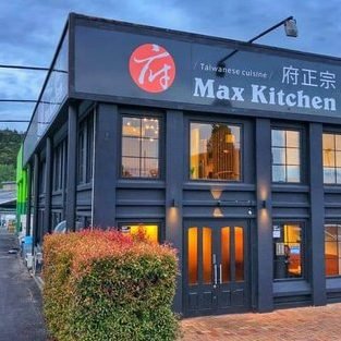 Max kitchen 6 max kitchen