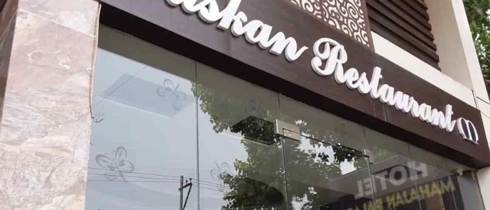 muskan restaurant