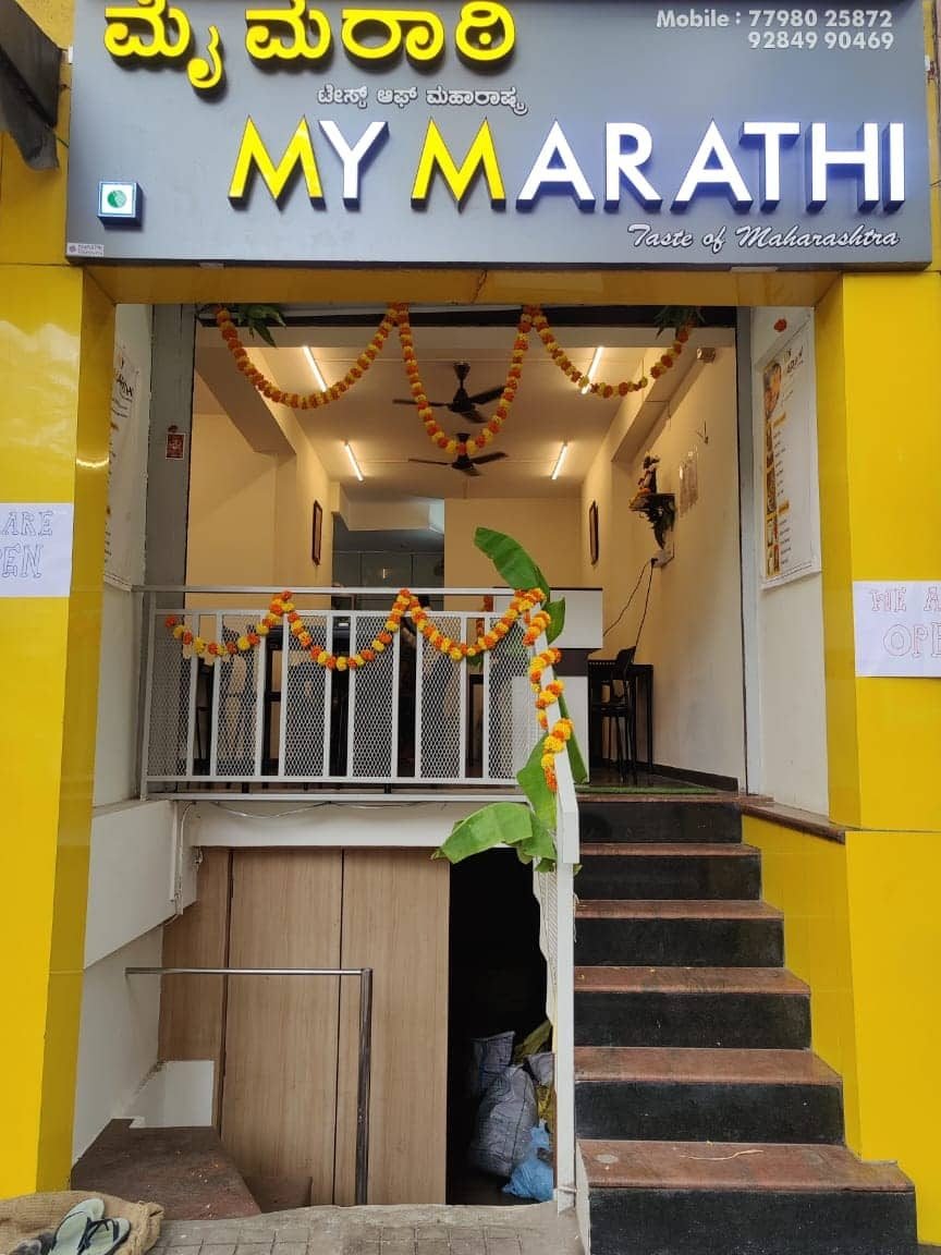 My Marathi - Taste of Maharashtra 6 my marathi taste of maharashtra 1