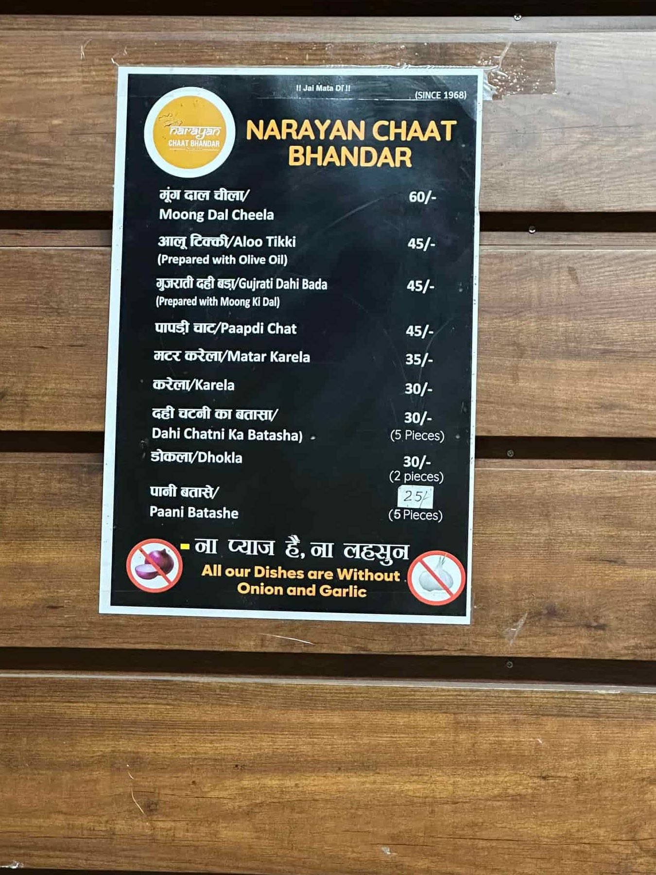 narayan chaat bhandar