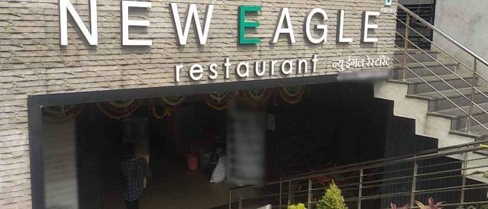 new eagle restaurant best family restaurant 1