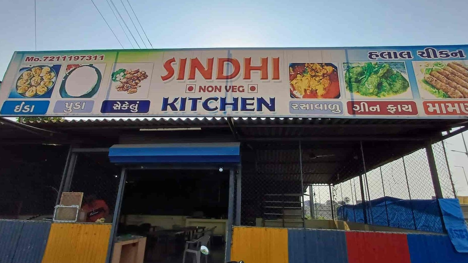 new sindhi kitchen 1