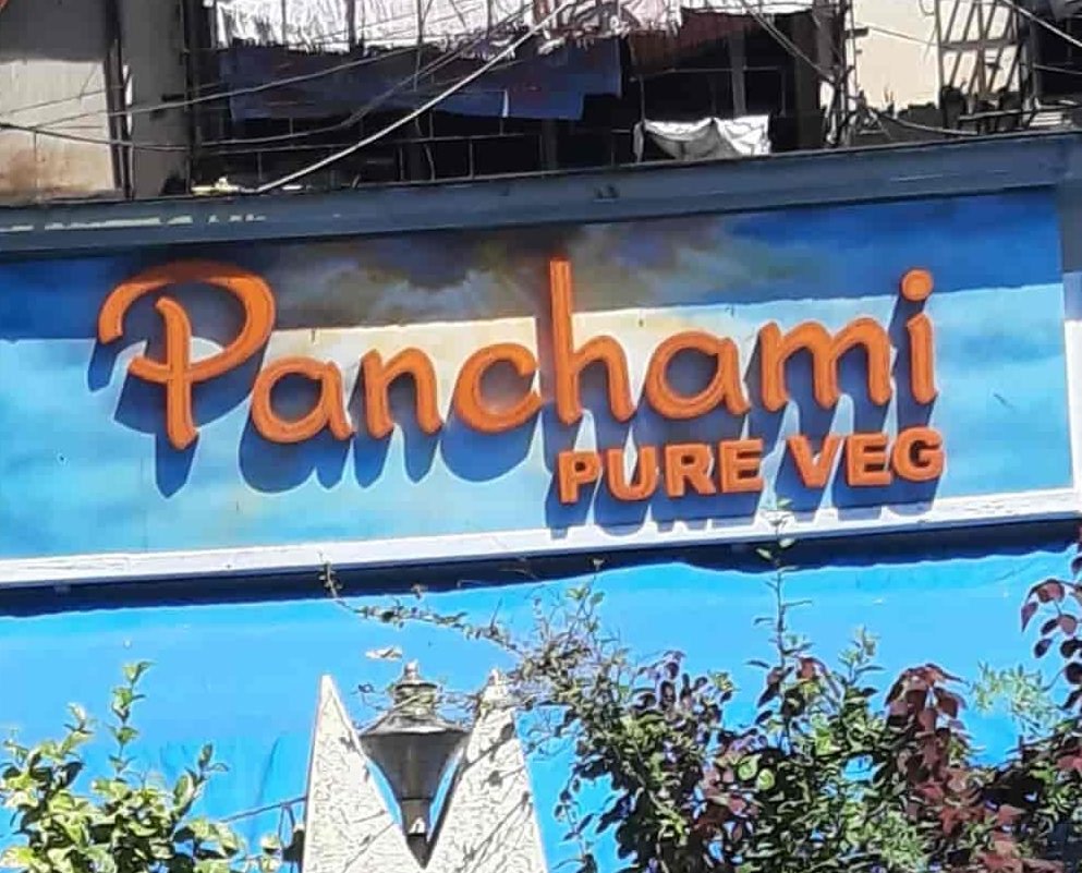 panchami restaurant