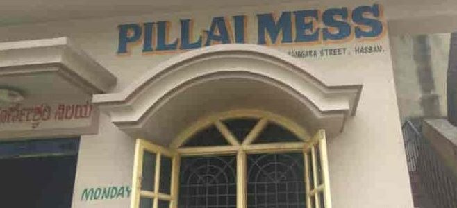 pillai mess mutton biryani hotel